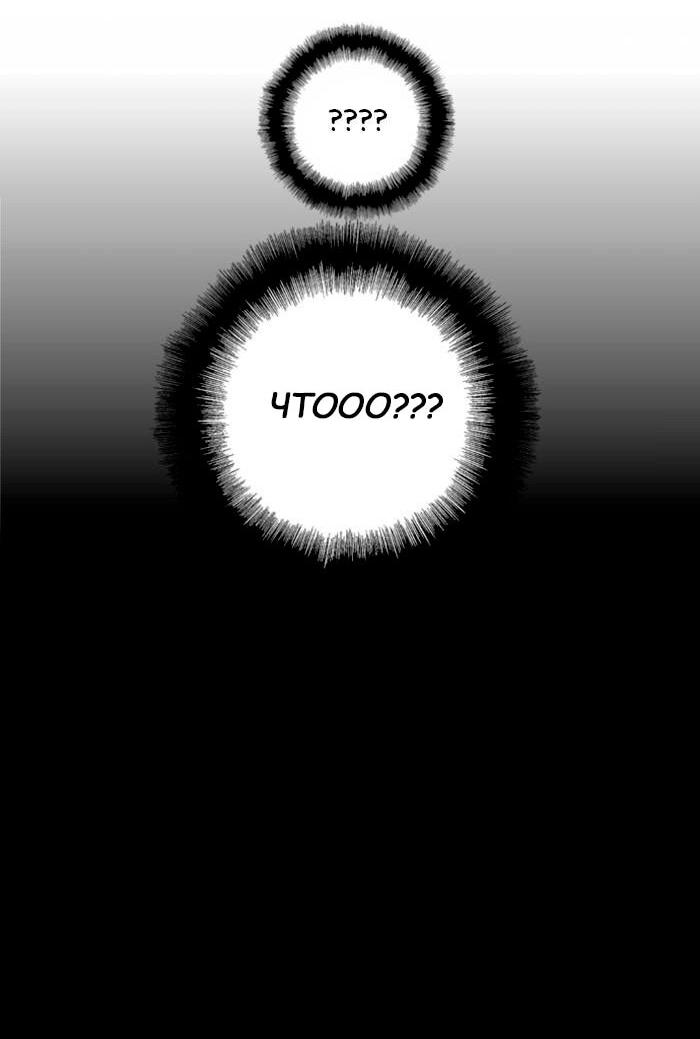 Манга Ли Дуна! - Глава 108 Страница 2