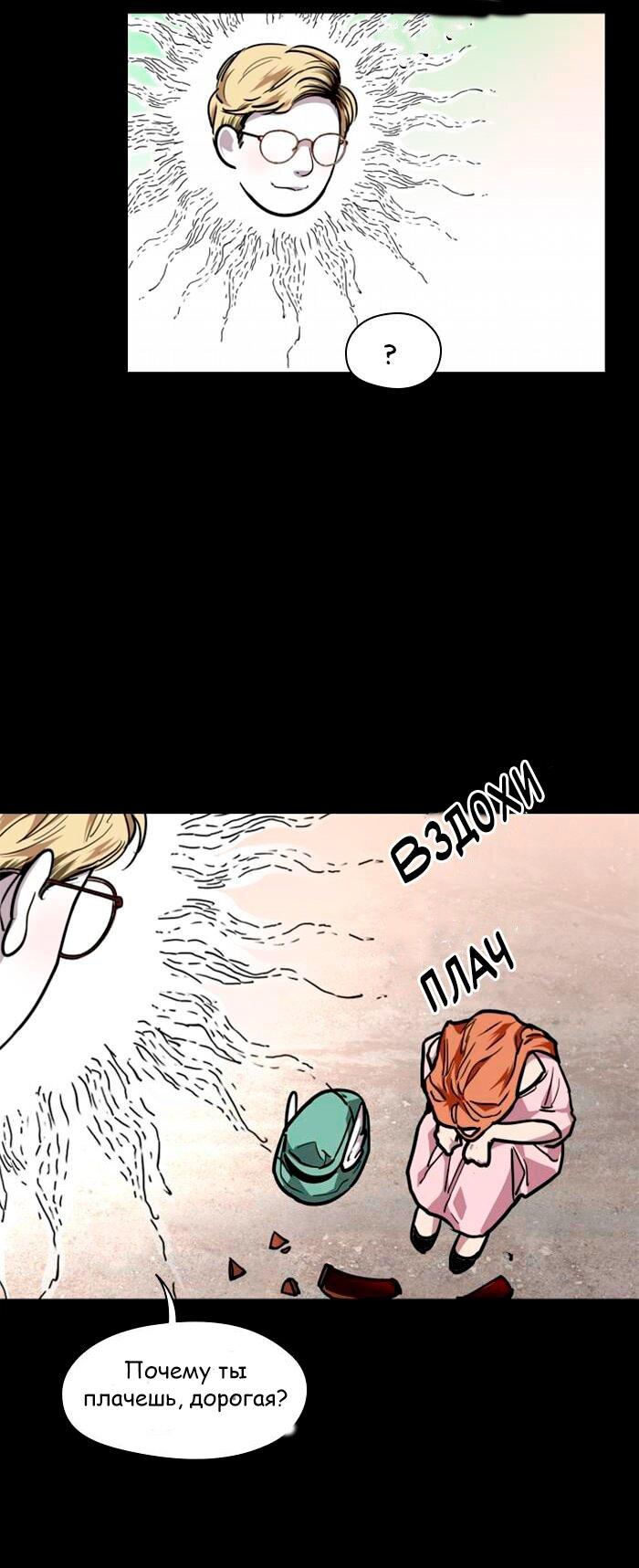 Манга Ли Дуна! - Глава 108 Страница 62