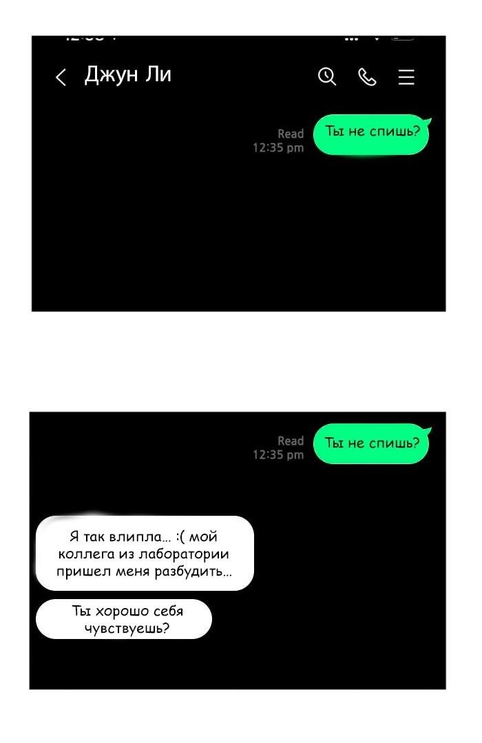 Манга Ли Дуна! - Глава 108 Страница 16