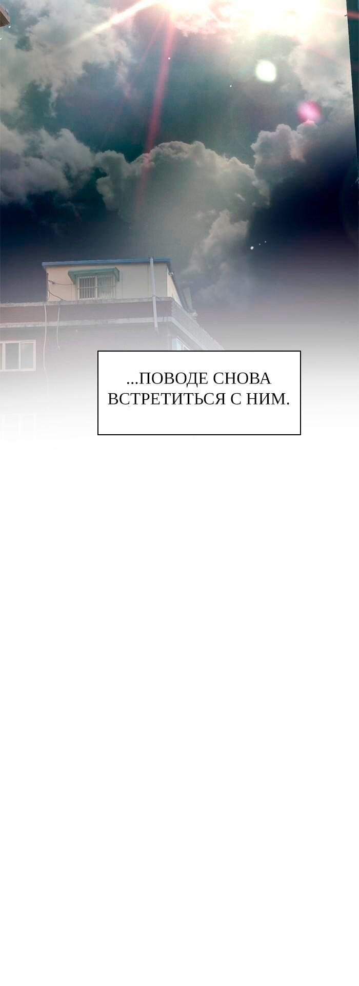 Манга Ли Дуна! - Глава 108 Страница 78