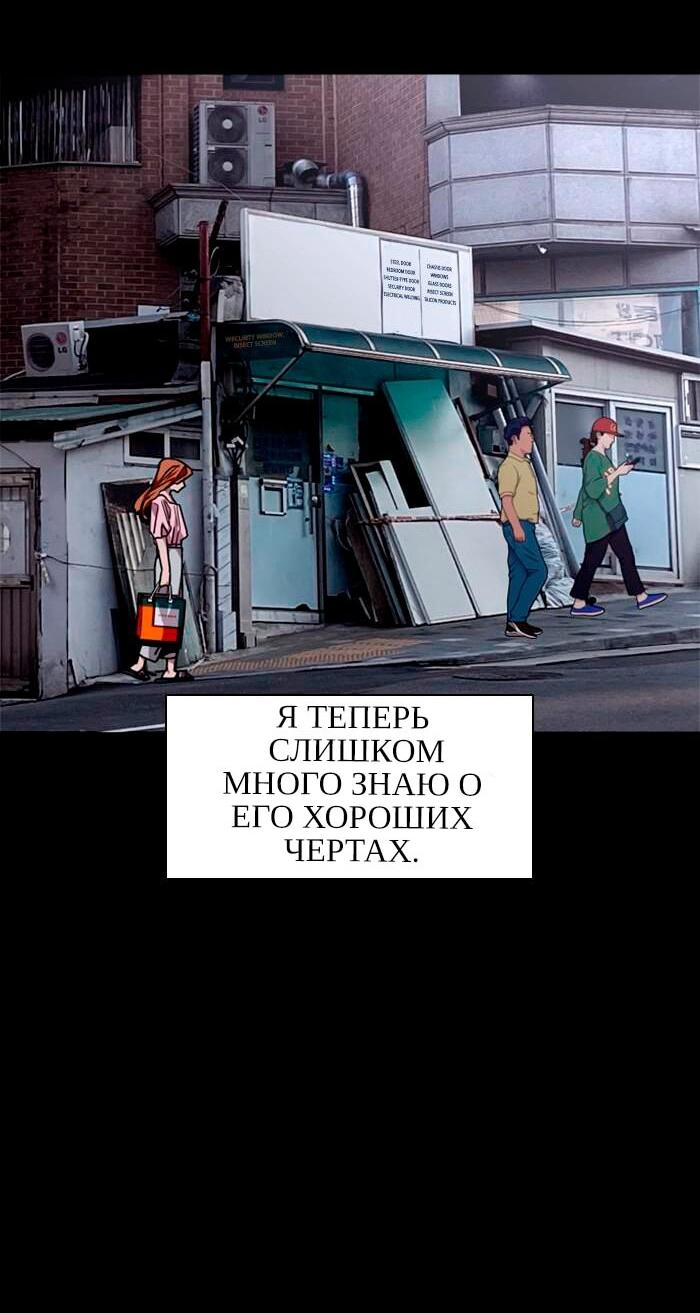 Манга Ли Дуна! - Глава 108 Страница 76