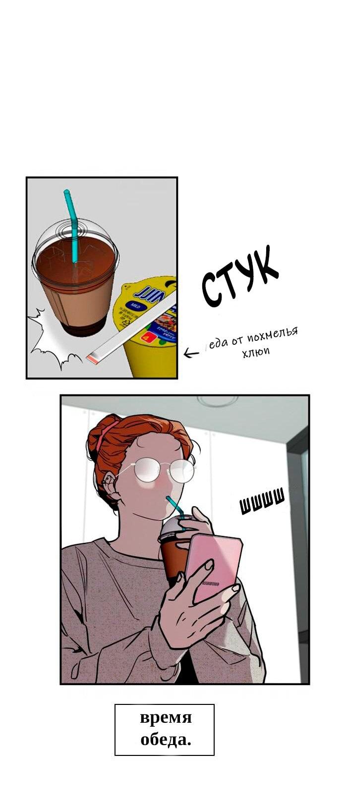 Манга Ли Дуна! - Глава 108 Страница 14