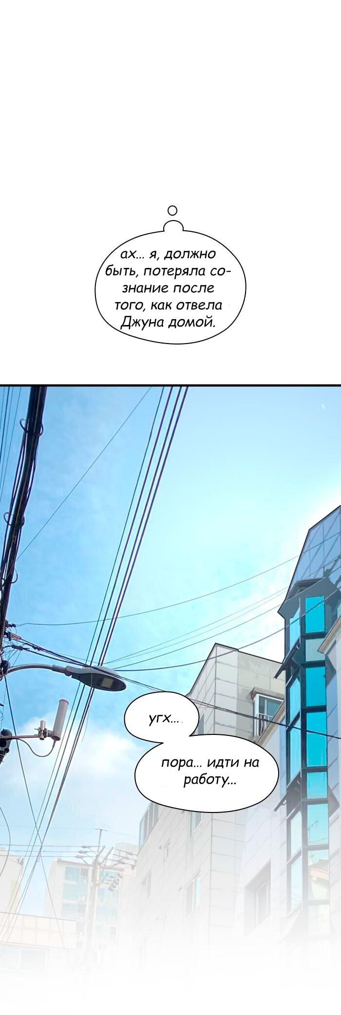 Манга Ли Дуна! - Глава 108 Страница 10