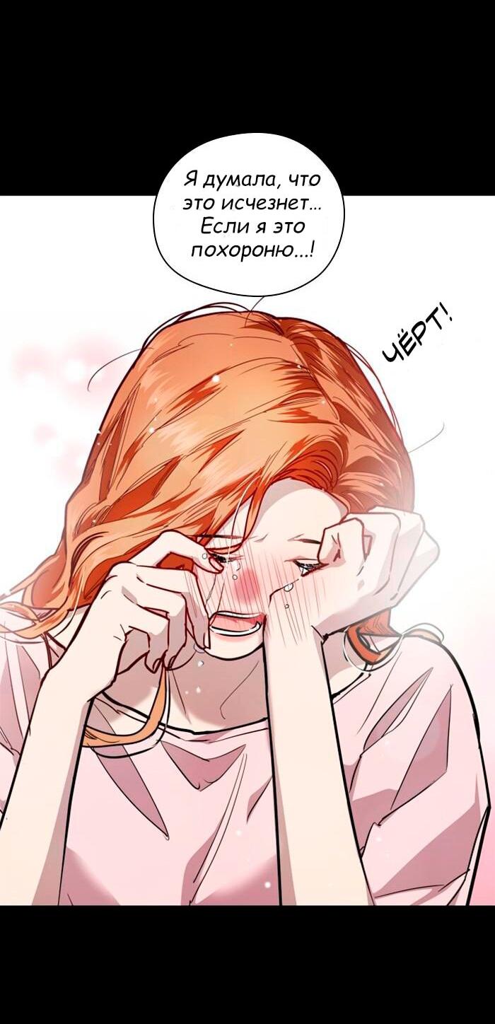 Манга Ли Дуна! - Глава 108 Страница 64