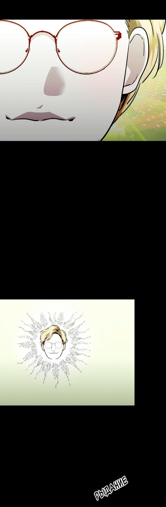 Манга Ли Дуна! - Глава 108 Страница 61