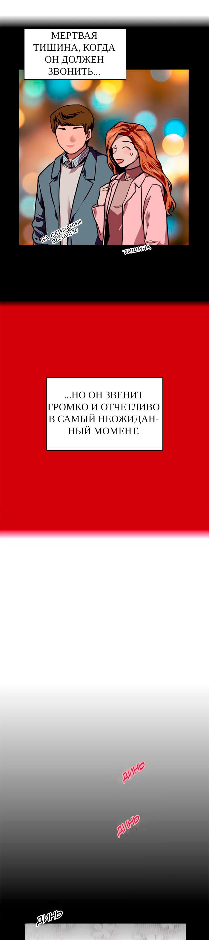 Манга Ли Дуна! - Глава 108 Страница 35