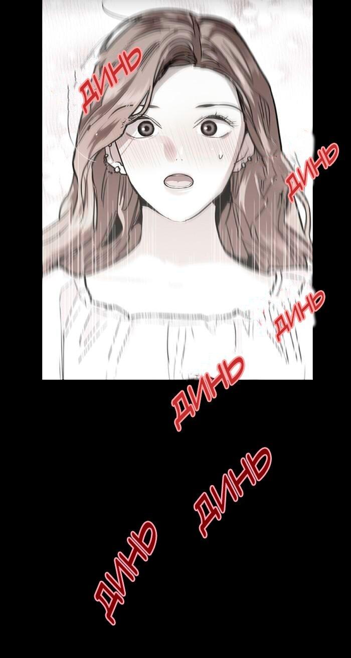 Манга Ли Дуна! - Глава 108 Страница 36