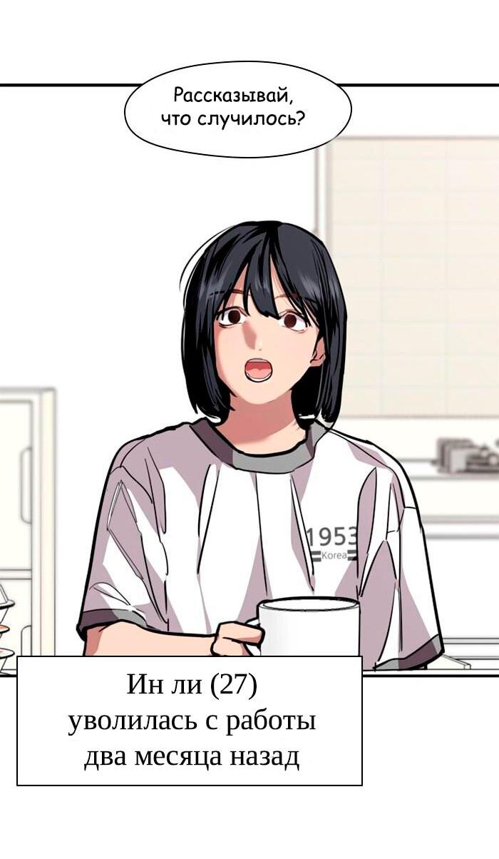 Манга Ли Дуна! - Глава 108 Страница 25