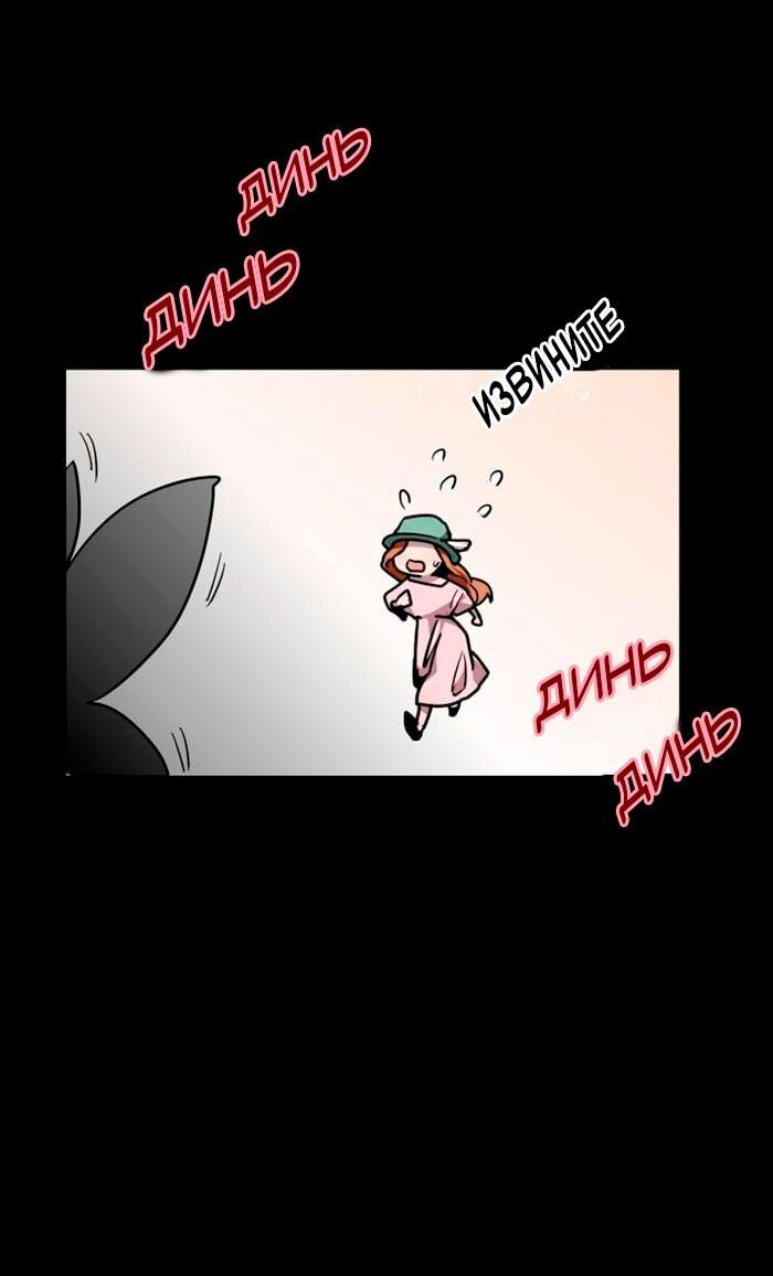 Манга Ли Дуна! - Глава 108 Страница 39