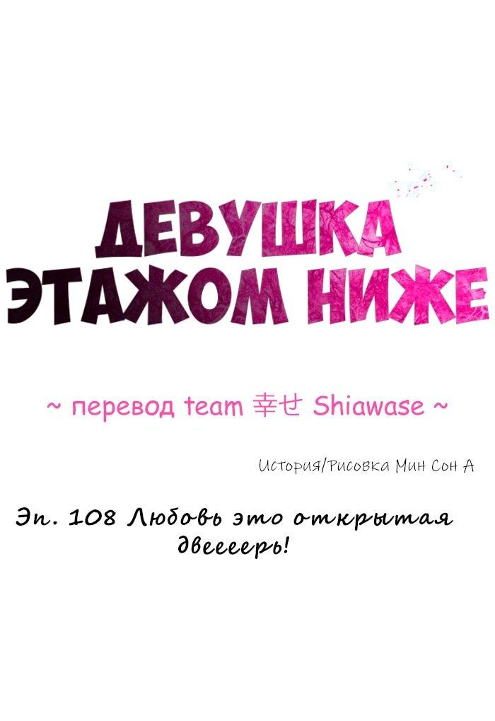 Манга Ли Дуна! - Глава 108 Страница 1