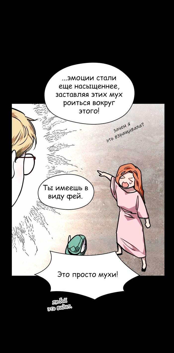 Манга Ли Дуна! - Глава 108 Страница 67