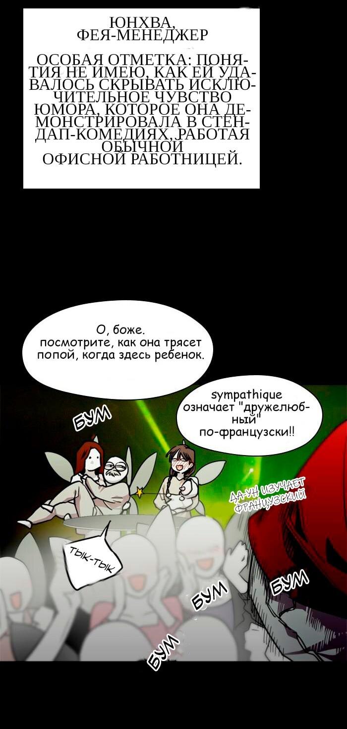 Манга Ли Дуна! - Глава 108 Страница 57