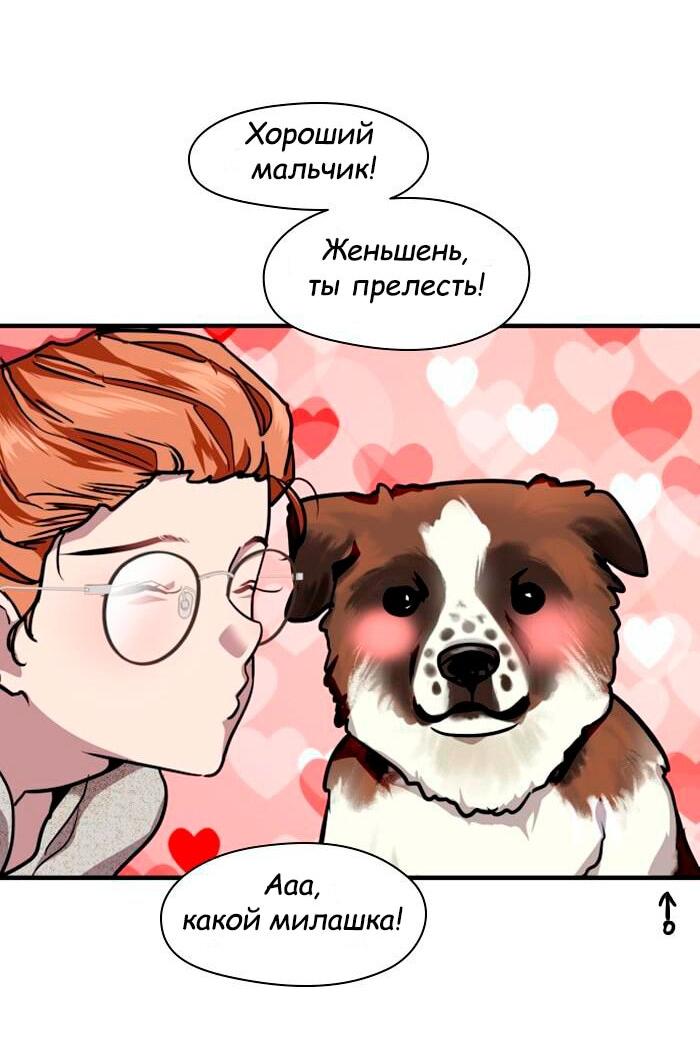 Манга Ли Дуна! - Глава 108 Страница 22