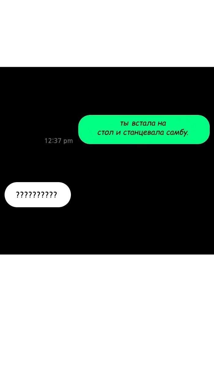 Манга Ли Дуна! - Глава 108 Страница 19