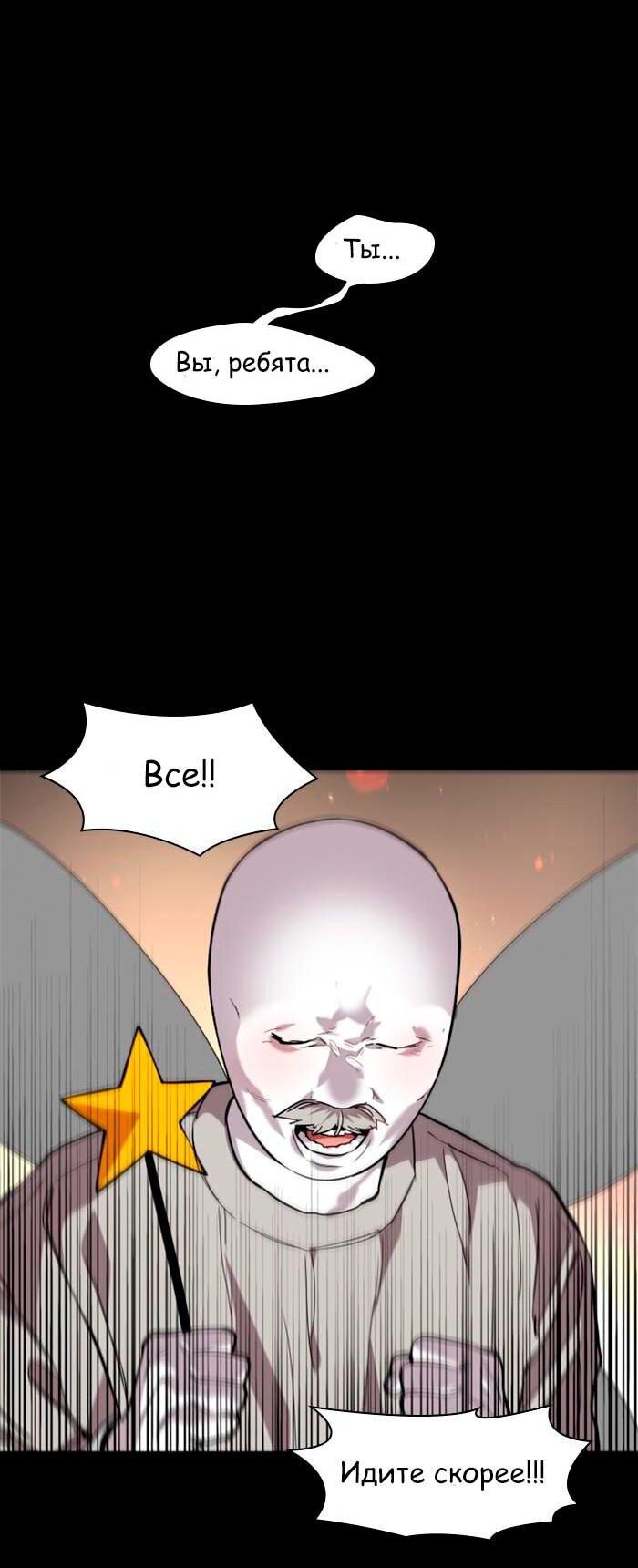 Манга Ли Дуна! - Глава 108 Страница 47