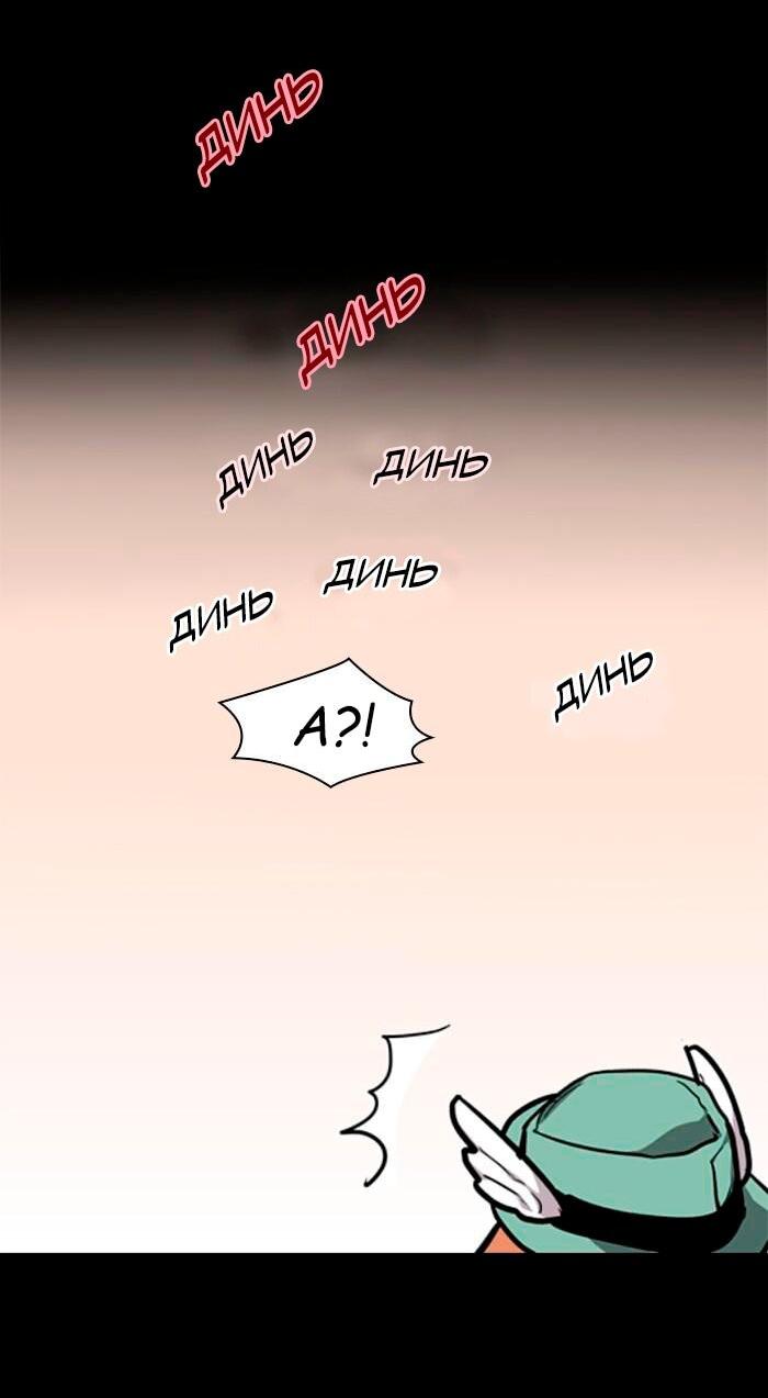 Манга Ли Дуна! - Глава 108 Страница 37