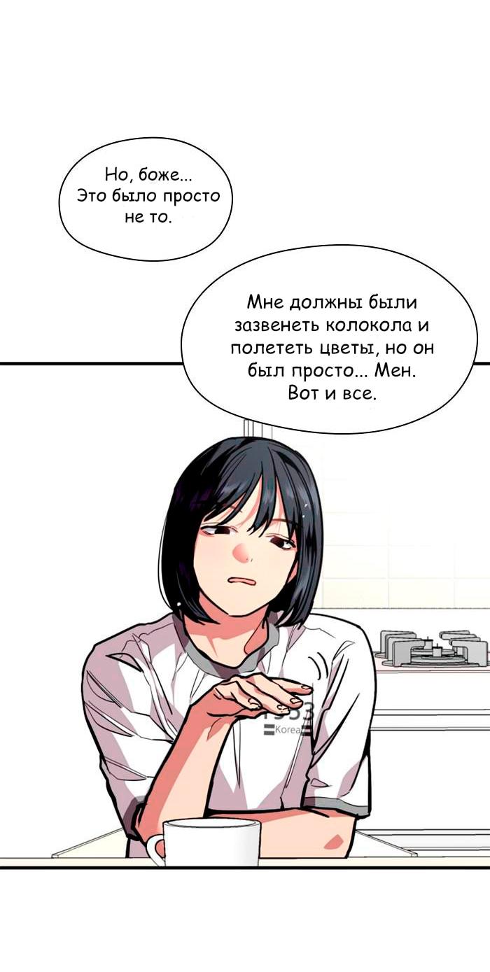 Манга Ли Дуна! - Глава 108 Страница 30