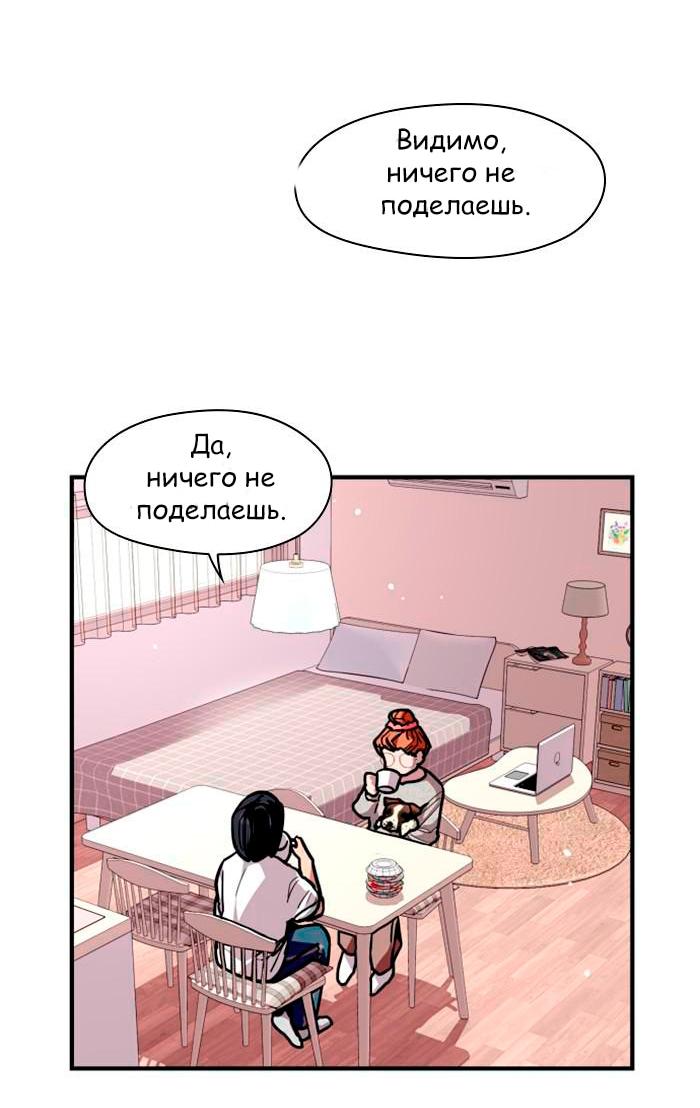 Манга Ли Дуна! - Глава 108 Страница 33