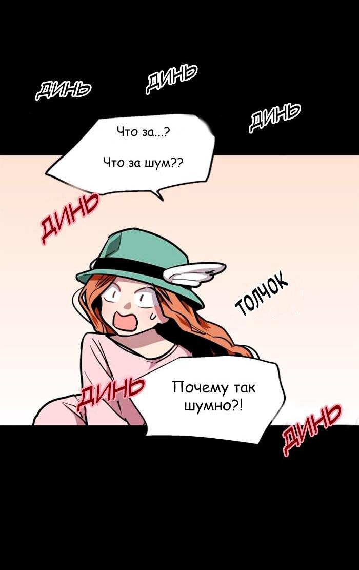 Манга Ли Дуна! - Глава 108 Страница 38