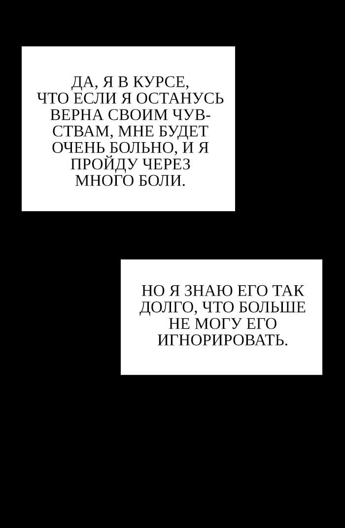 Манга Ли Дуна! - Глава 108 Страница 75