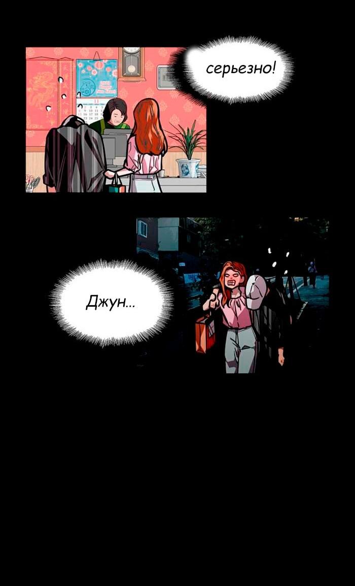 Манга Ли Дуна! - Глава 108 Страница 5