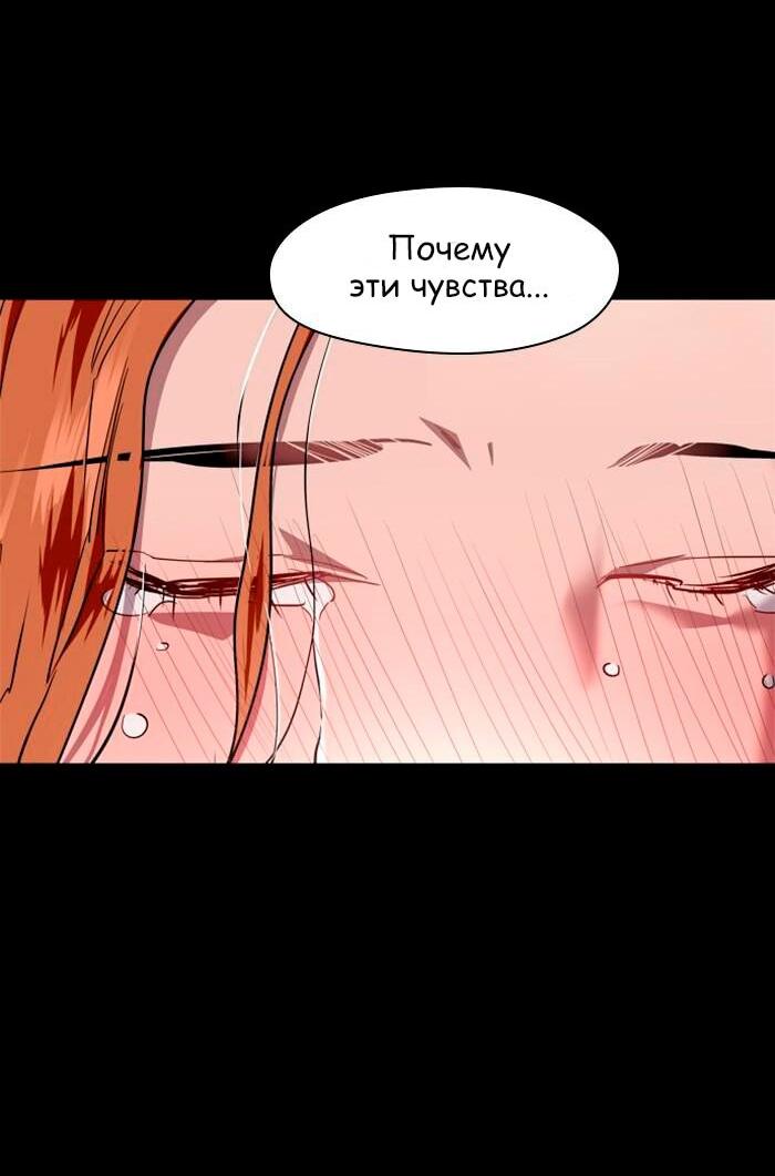 Манга Ли Дуна! - Глава 108 Страница 65