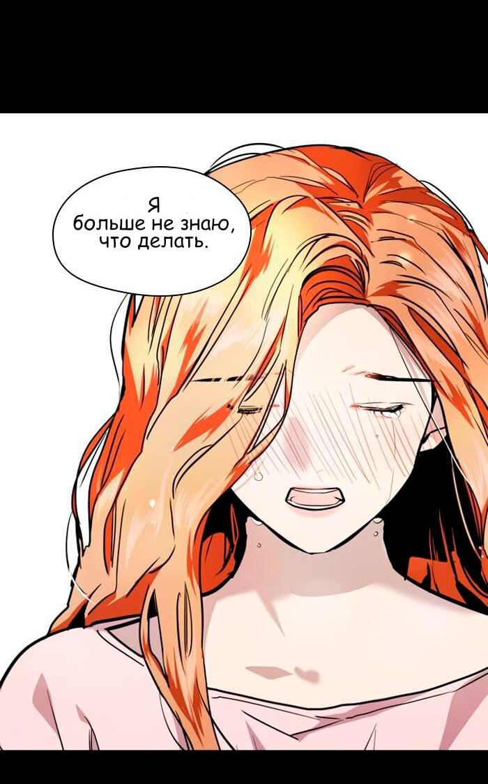 Манга Ли Дуна! - Глава 108 Страница 68