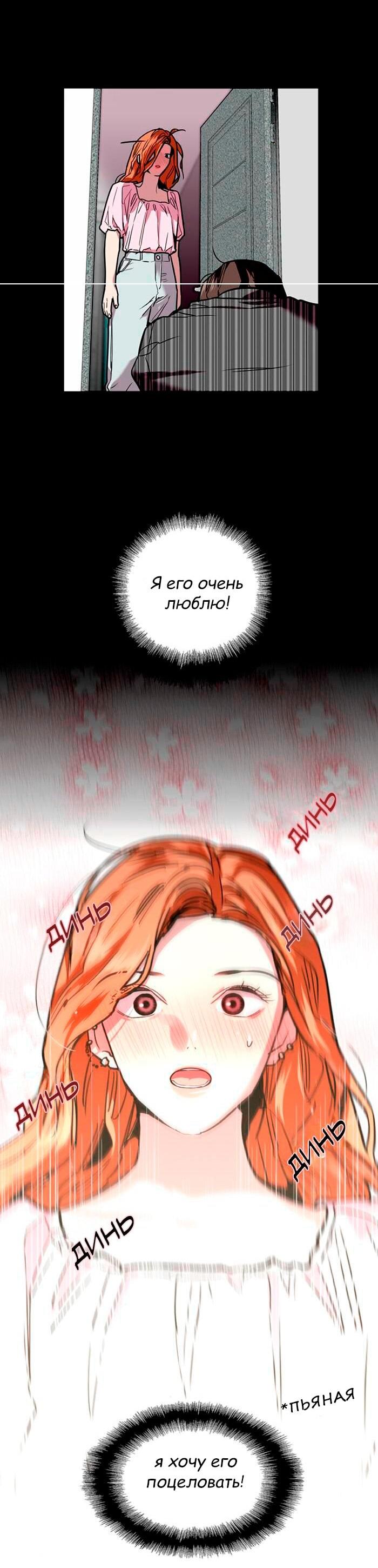 Манга Ли Дуна! - Глава 108 Страница 6