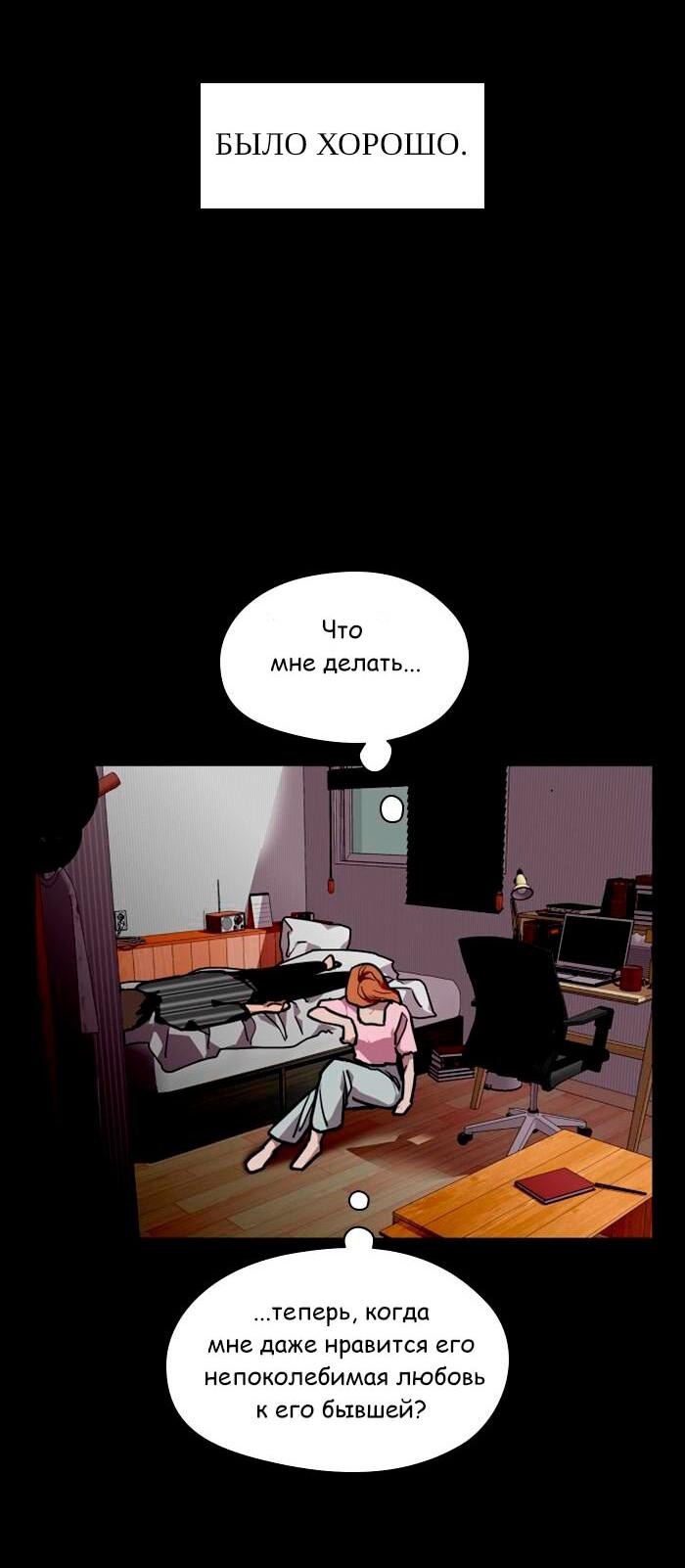 Манга Ли Дуна! - Глава 108 Страница 74