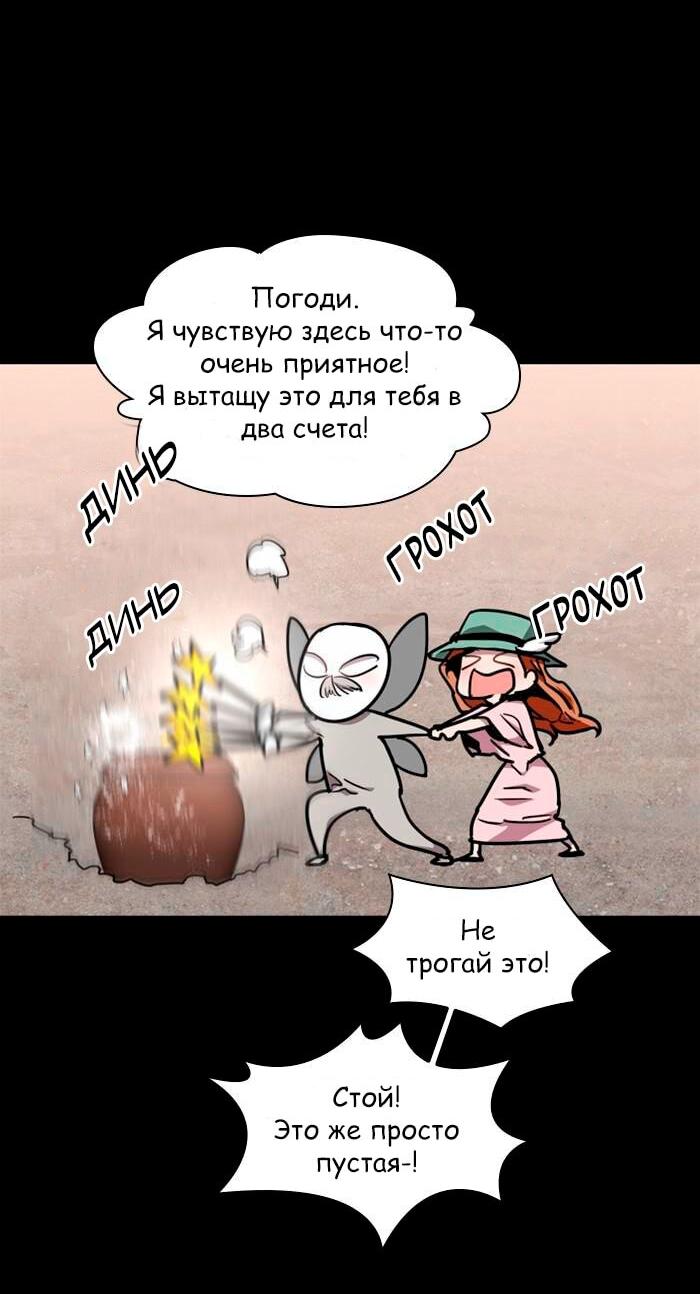 Манга Ли Дуна! - Глава 108 Страница 42