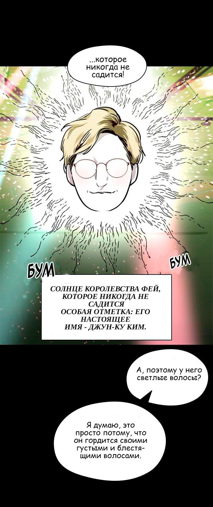 Манга Ли Дуна! - Глава 108 Страница 60