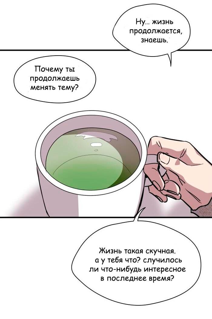 Манга Ли Дуна! - Глава 108 Страница 27