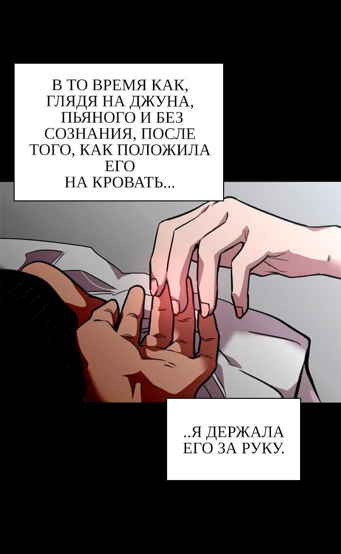 Манга Ли Дуна! - Глава 108 Страница 72