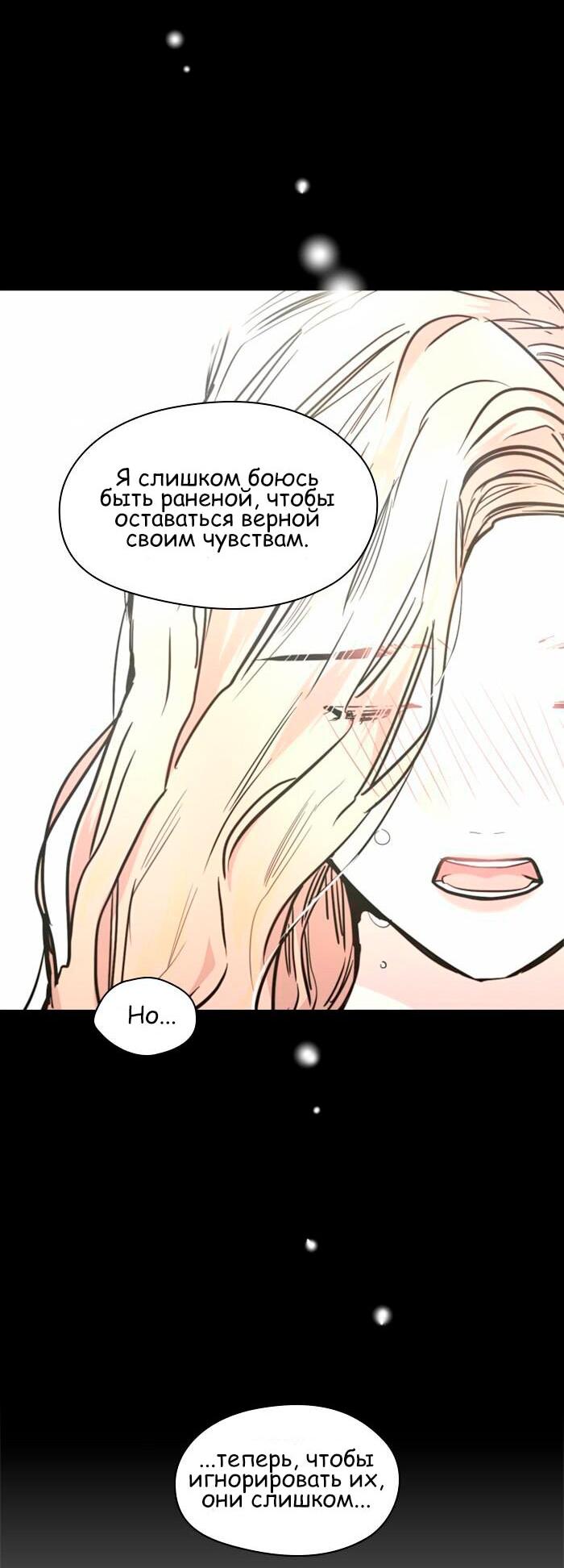 Манга Ли Дуна! - Глава 108 Страница 69