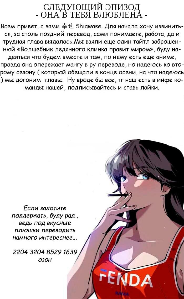 Манга Ли Дуна! - Глава 108 Страница 84