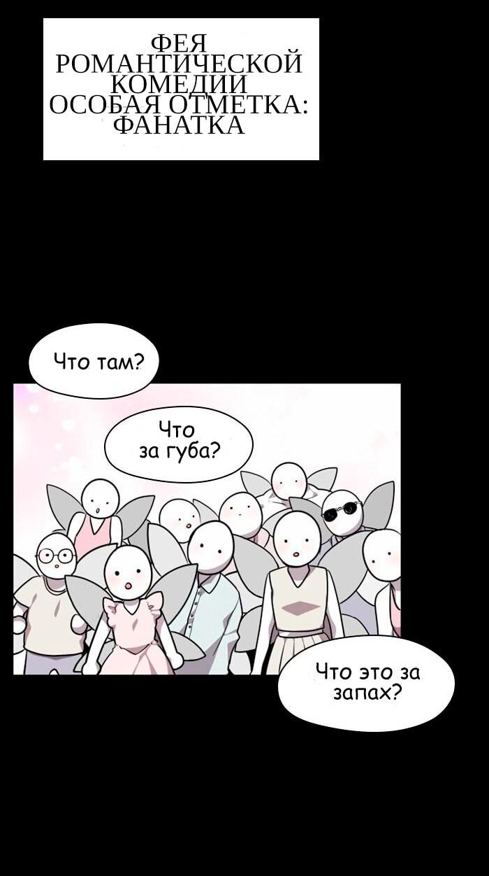 Манга Ли Дуна! - Глава 108 Страница 48