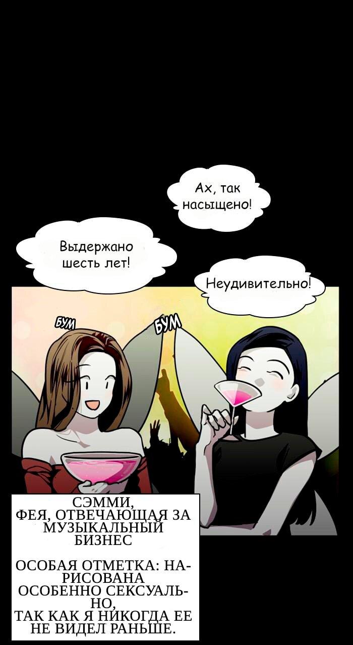 Манга Ли Дуна! - Глава 108 Страница 54