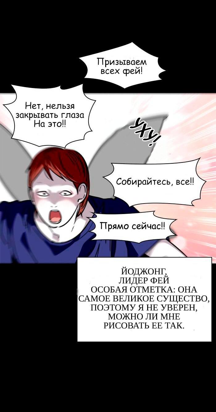 Манга Ли Дуна! - Глава 108 Страница 52