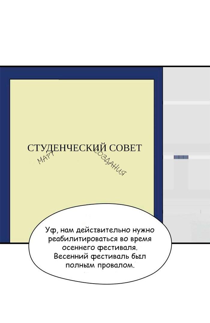 Манга Ли Дуна! - Глава 108 Страница 80