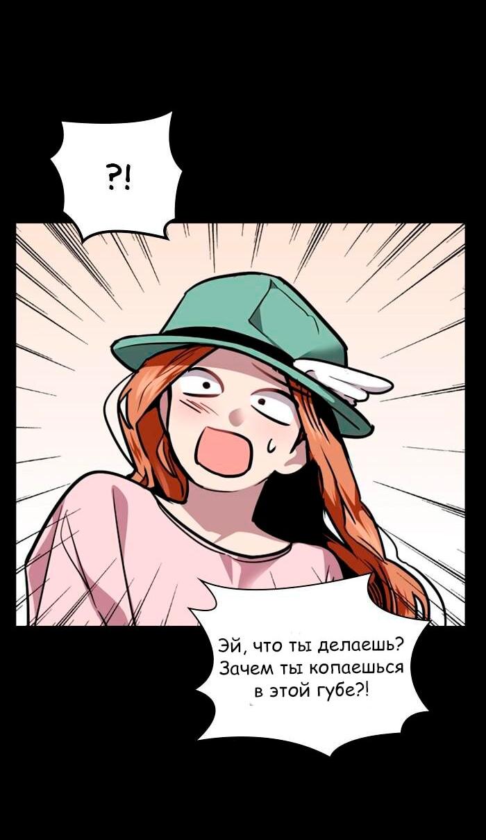 Манга Ли Дуна! - Глава 108 Страница 40