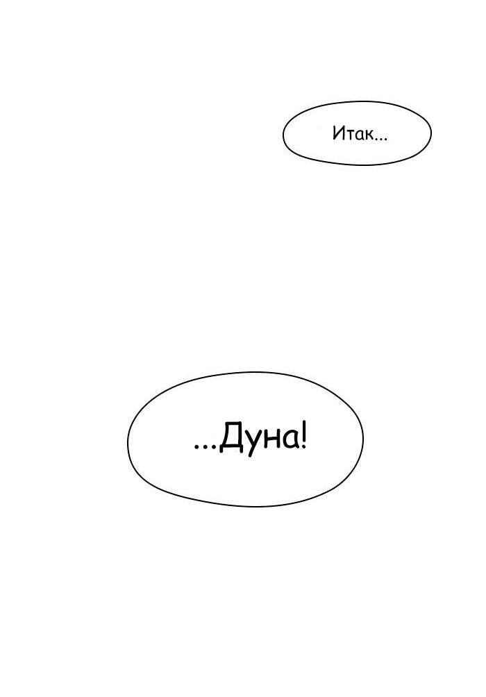 Манга Ли Дуна! - Глава 108 Страница 83