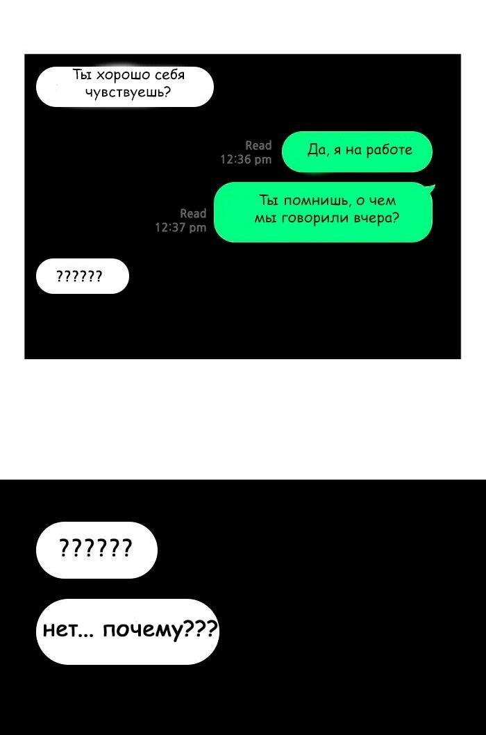 Манга Ли Дуна! - Глава 108 Страница 17