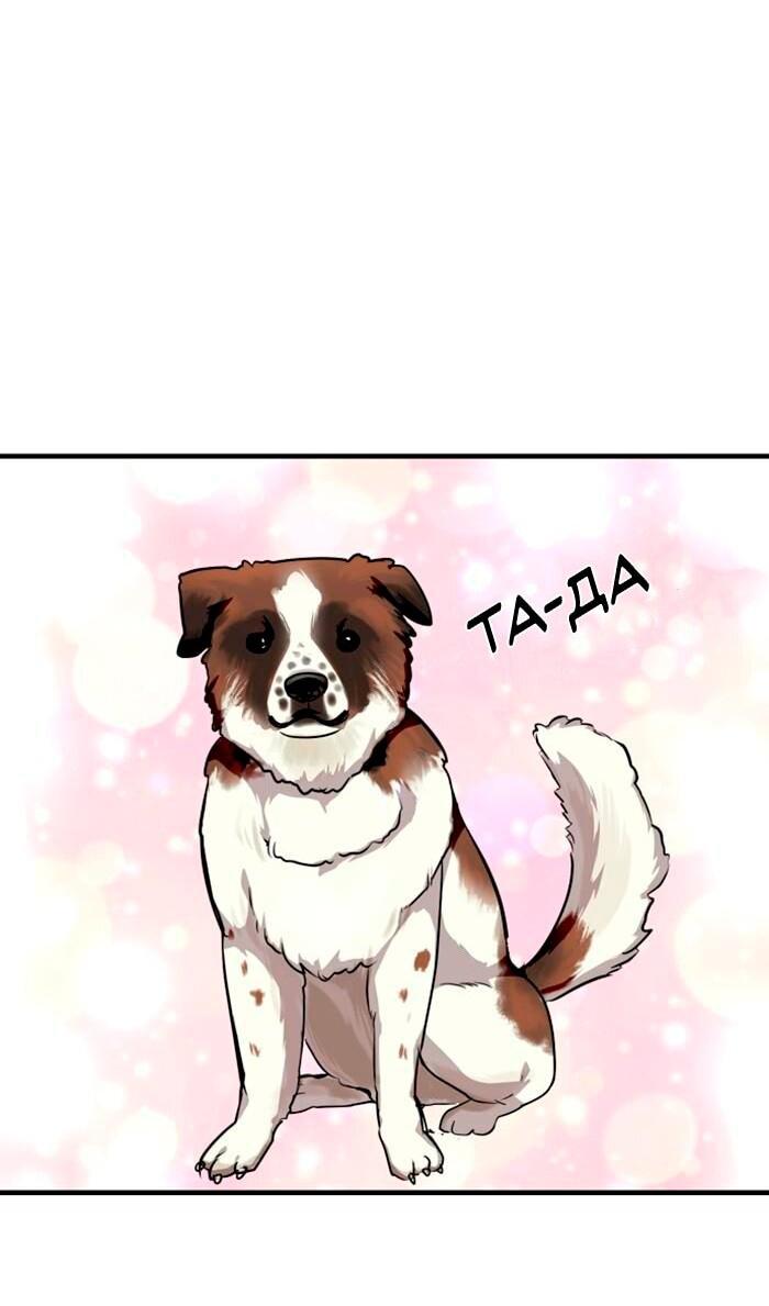 Манга Ли Дуна! - Глава 108 Страница 21