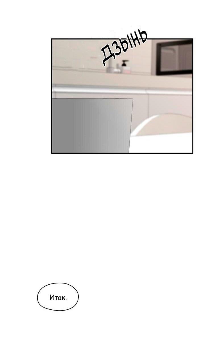 Манга Ли Дуна! - Глава 108 Страница 24