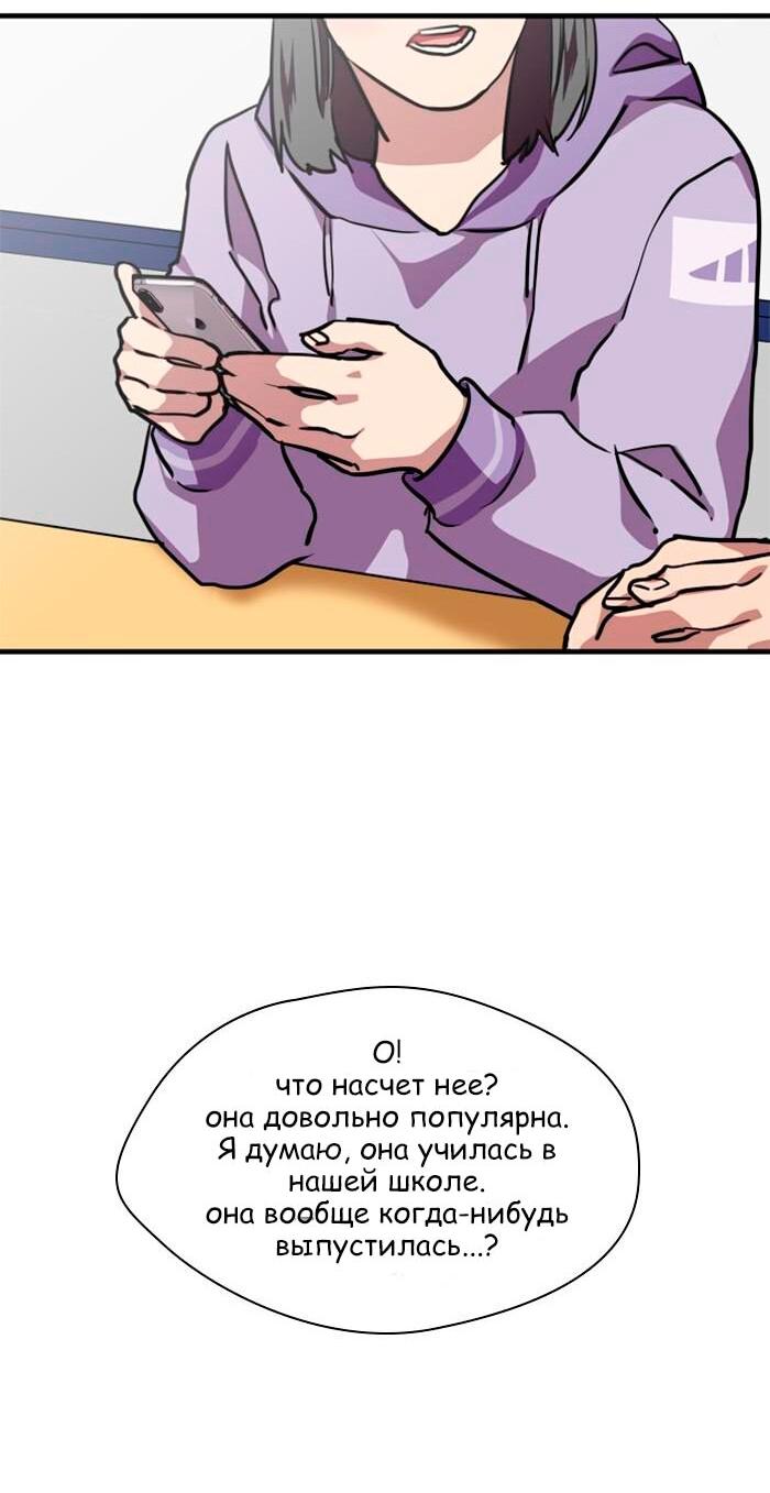 Манга Ли Дуна! - Глава 108 Страница 82