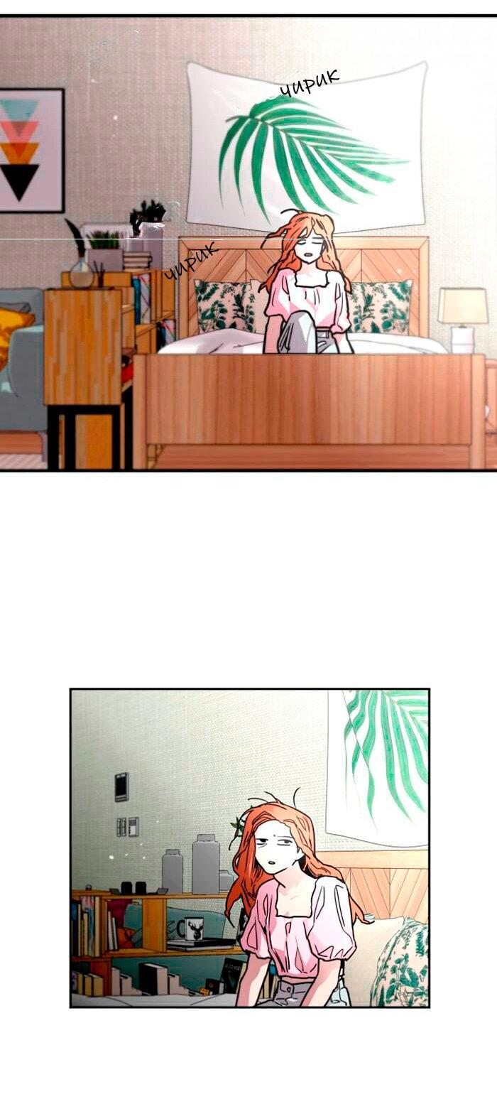 Манга Ли Дуна! - Глава 108 Страница 9