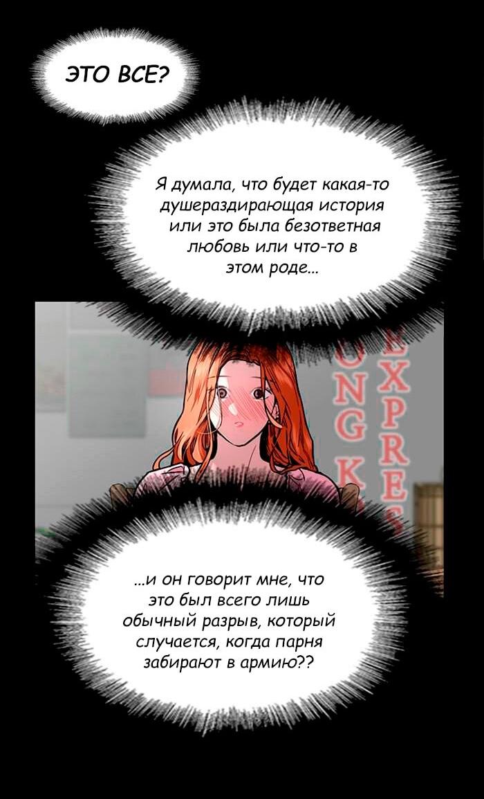 Манга Ли Дуна! - Глава 108 Страница 3