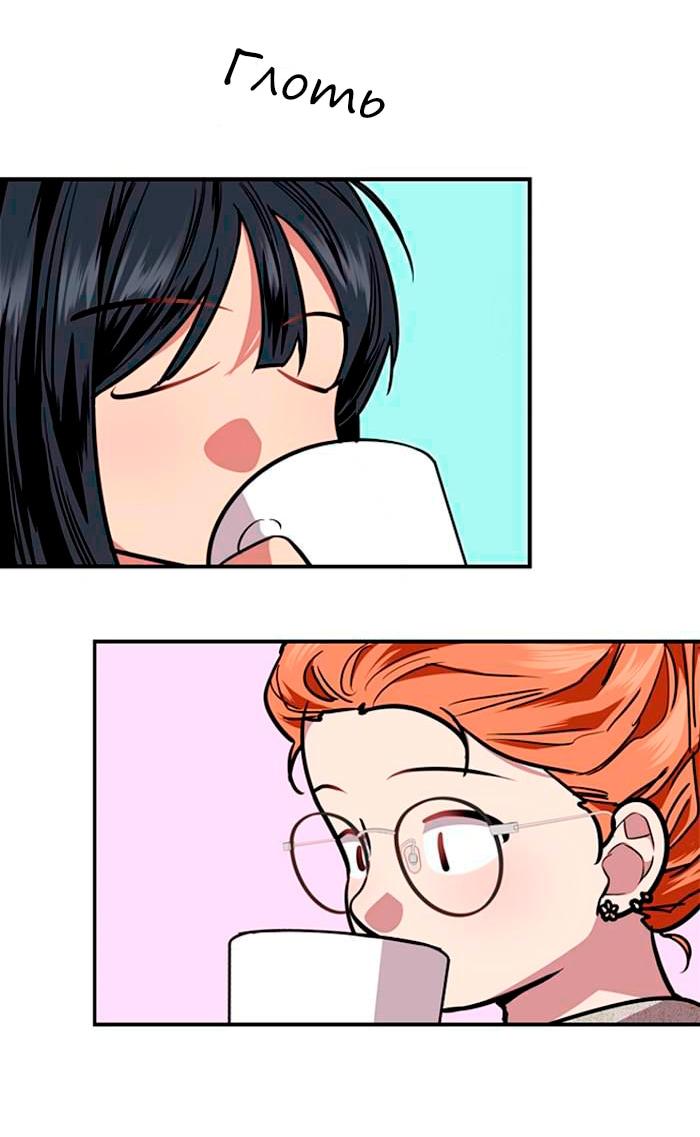 Манга Ли Дуна! - Глава 108 Страница 32