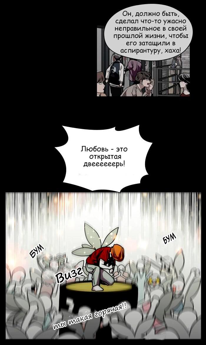 Манга Ли Дуна! - Глава 108 Страница 56