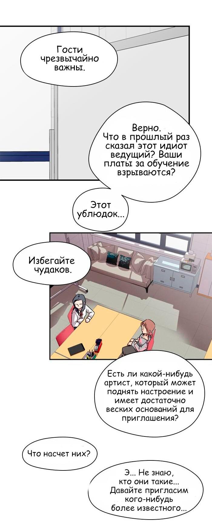 Манга Ли Дуна! - Глава 108 Страница 81